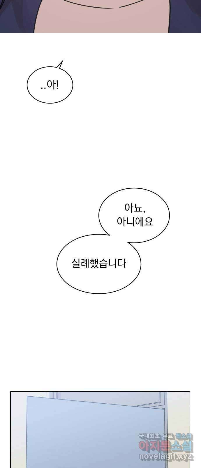찐:종합게임동아리 107화 10
