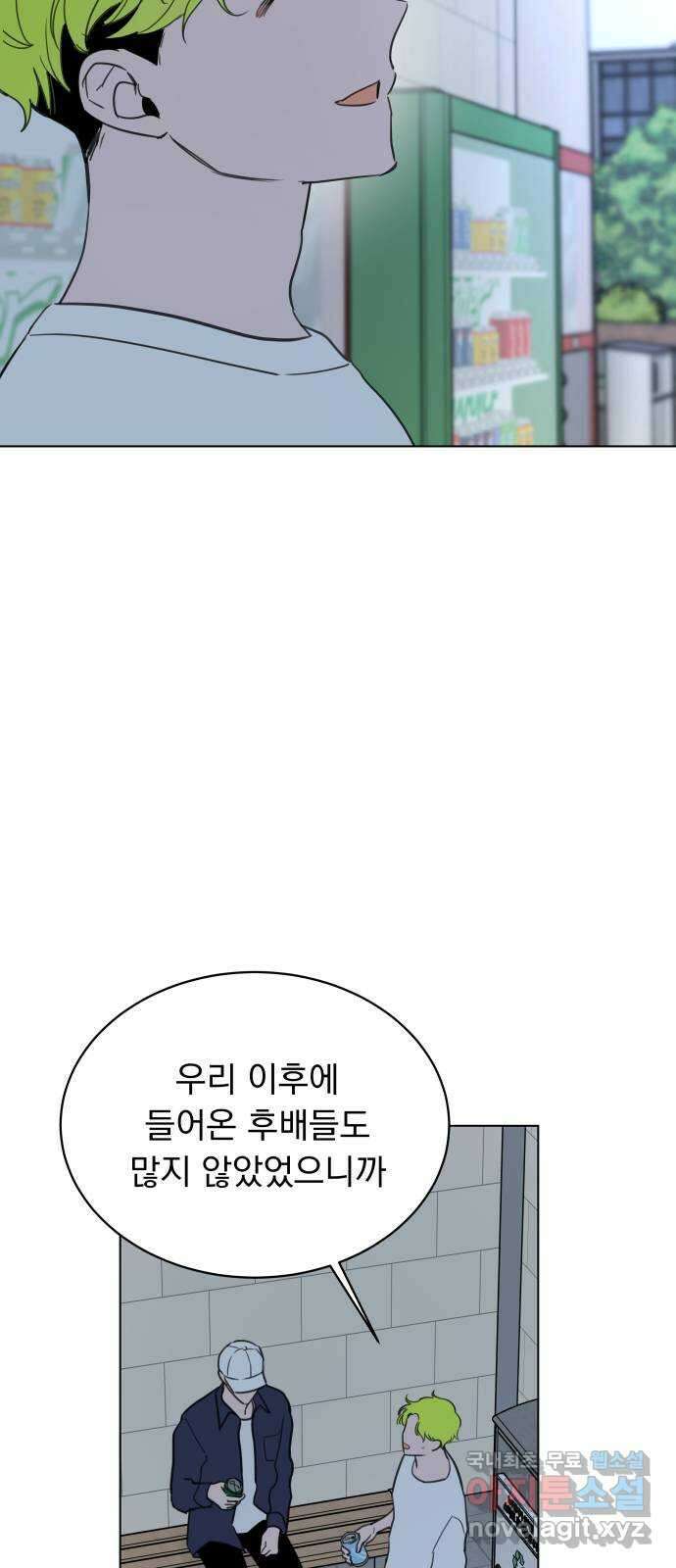 찐:종합게임동아리 107화 13