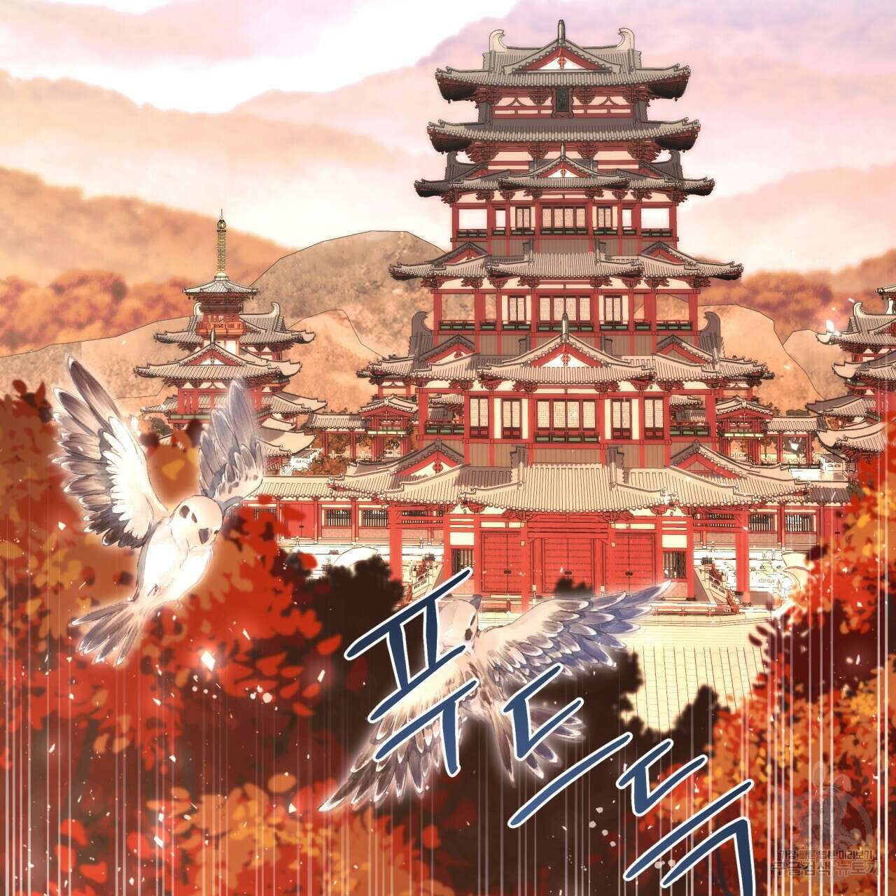 화화몽(火花夢) 15화 3
