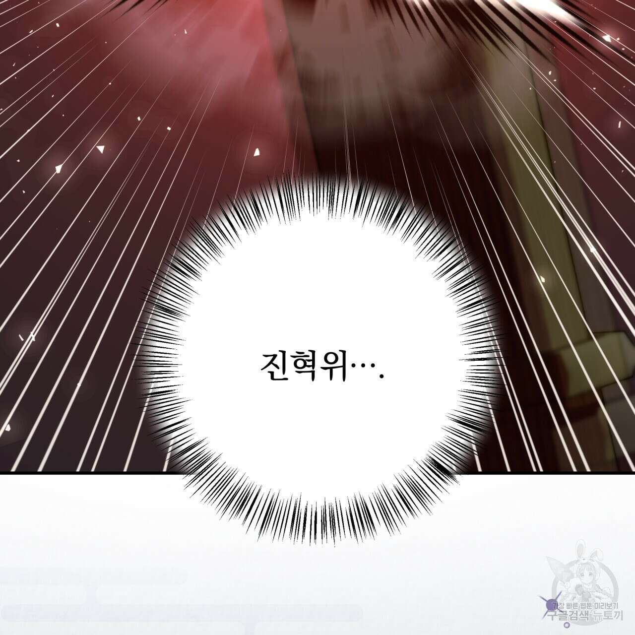 화화몽(火花夢) 15화 6