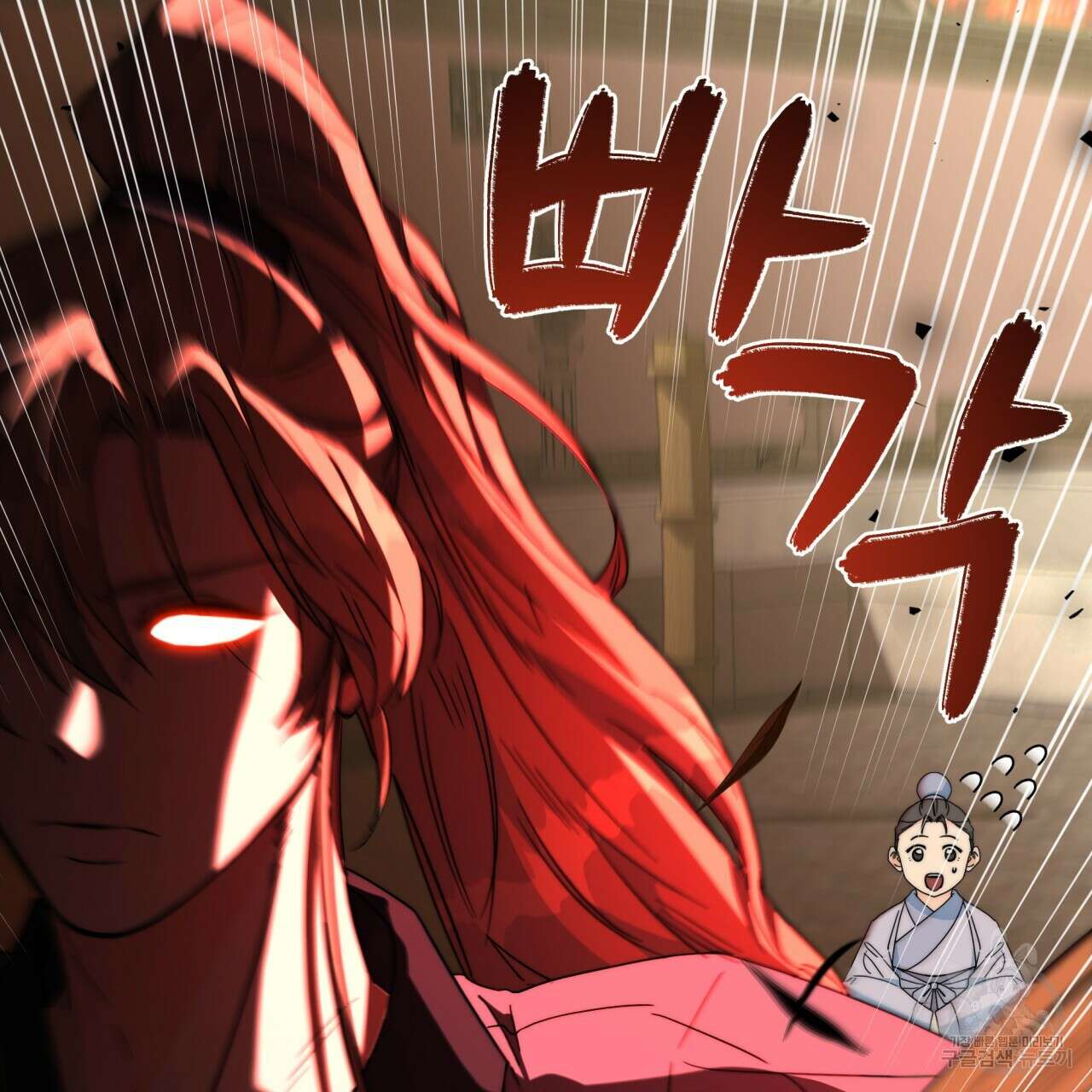화화몽(火花夢) 15화 11