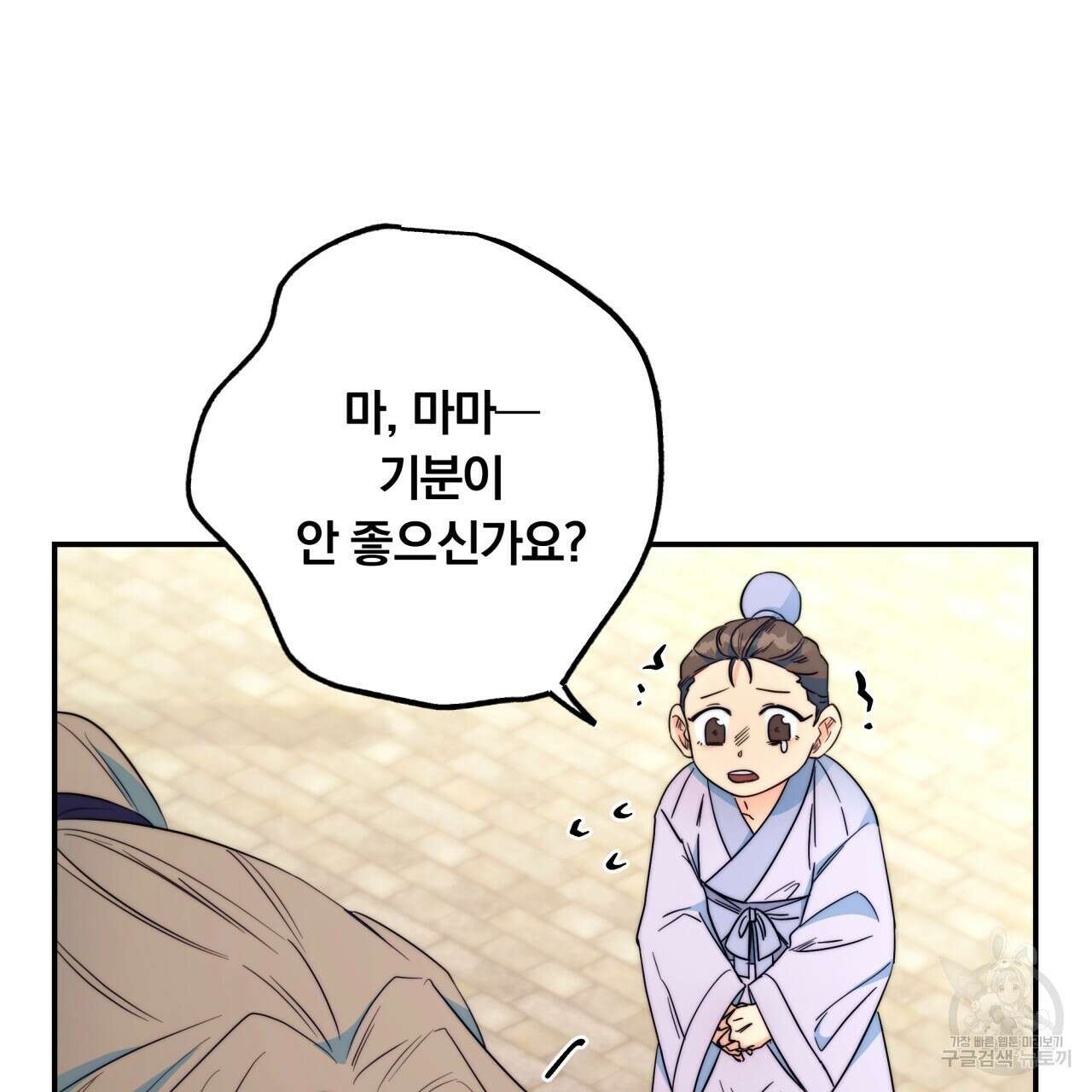 화화몽(火花夢) 15화 14