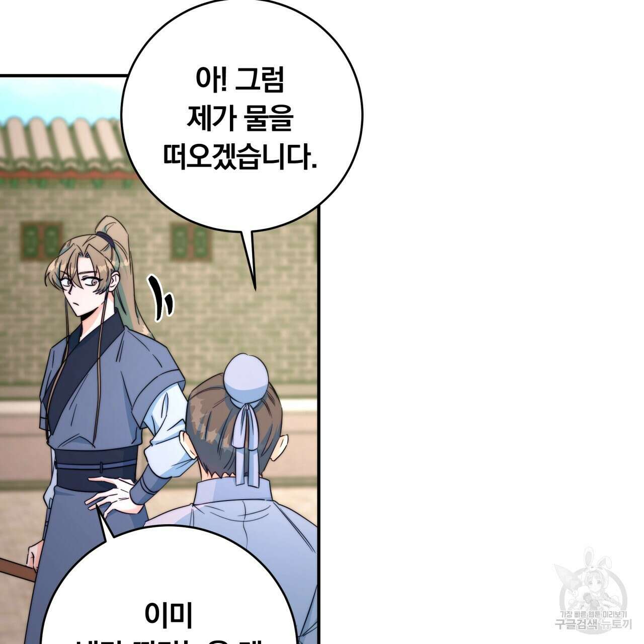 화화몽(火花夢) 15화 16