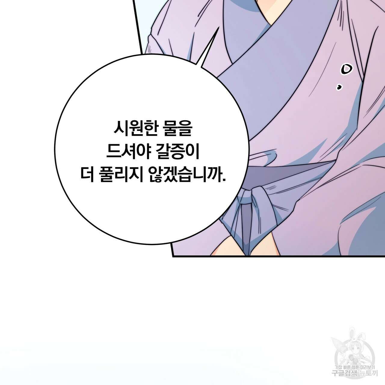 화화몽(火花夢) 15화 18