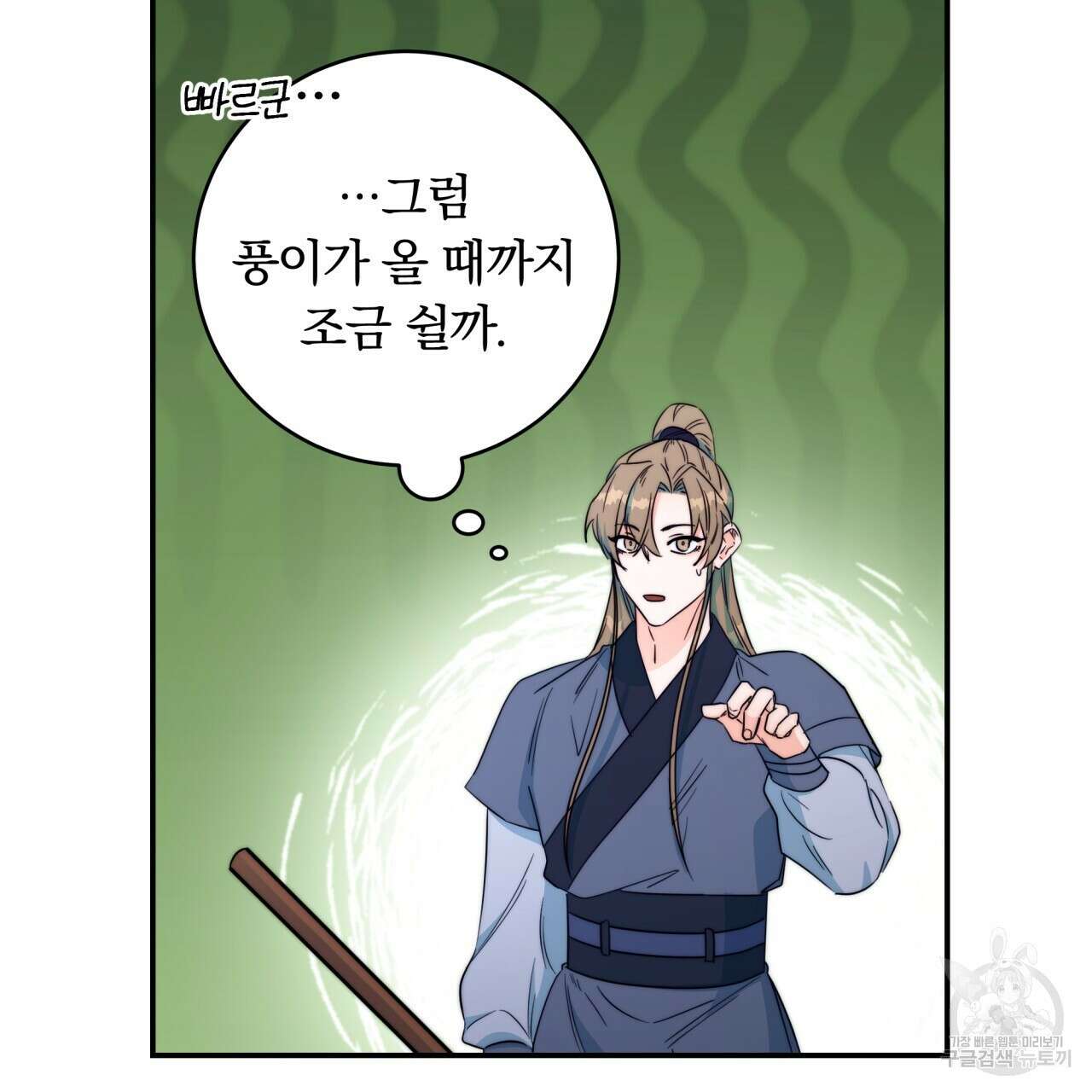 화화몽(火花夢) 15화 22