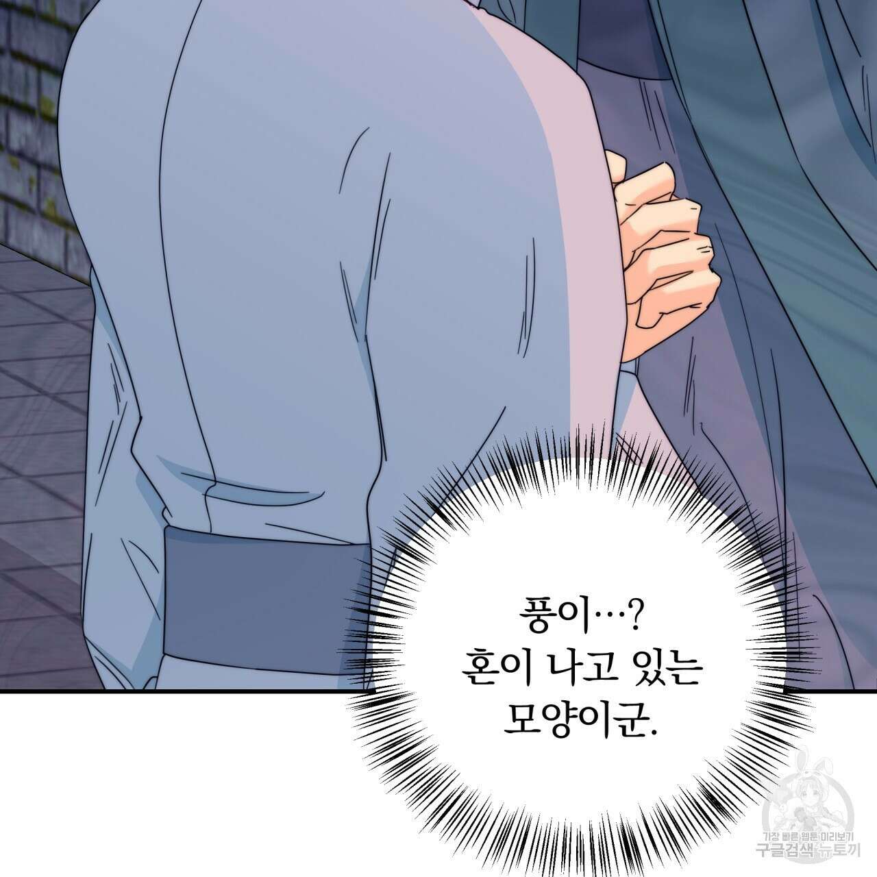 화화몽(火花夢) 15화 30