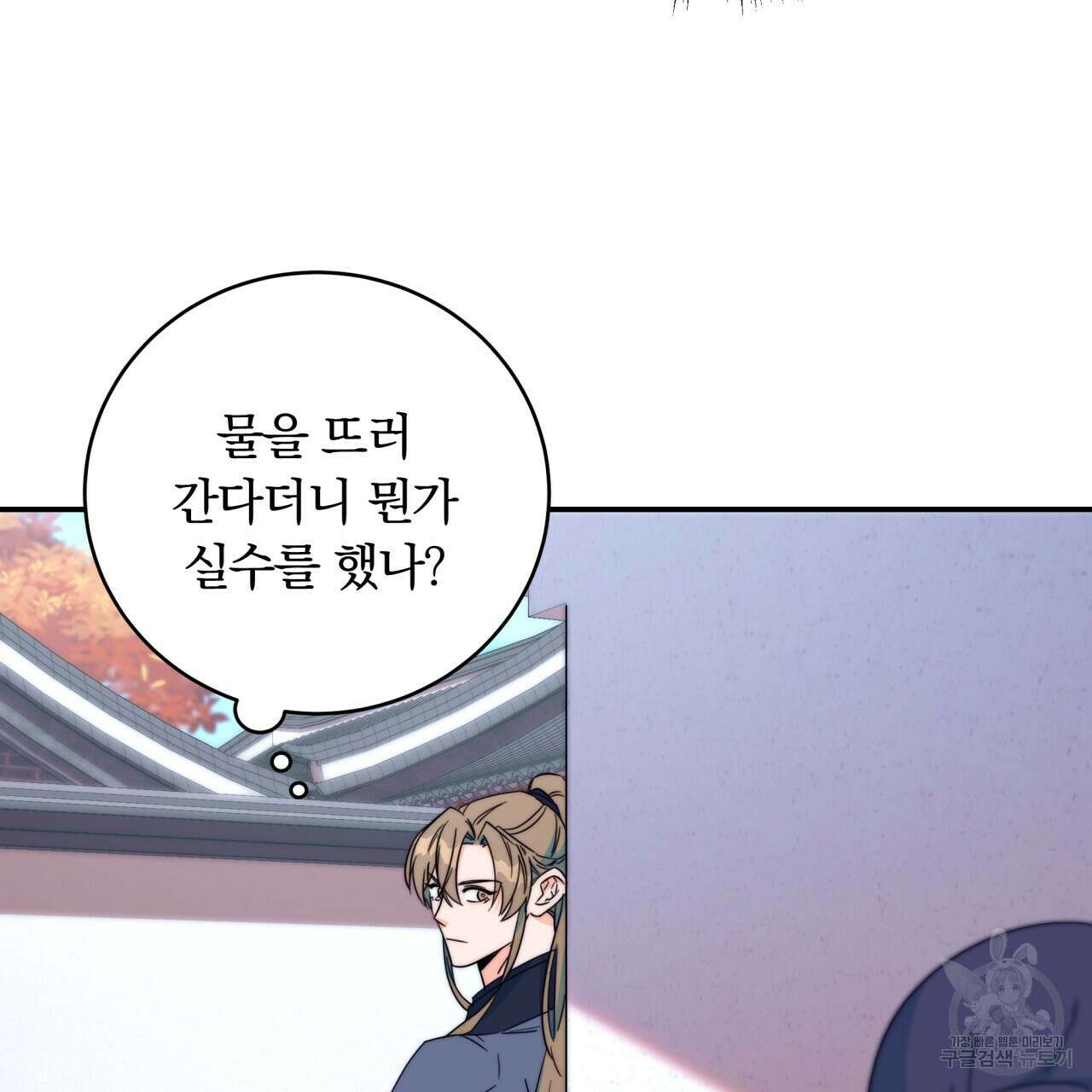 화화몽(火花夢) 15화 31