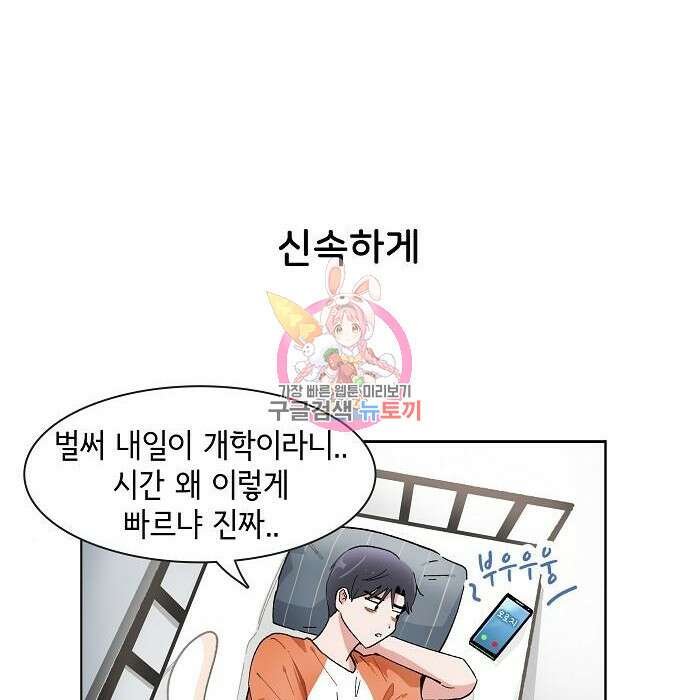 오로지 너를 이기고 싶어 189화 1