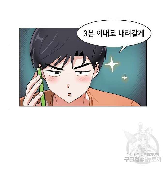 오로지 너를 이기고 싶어 189화 4