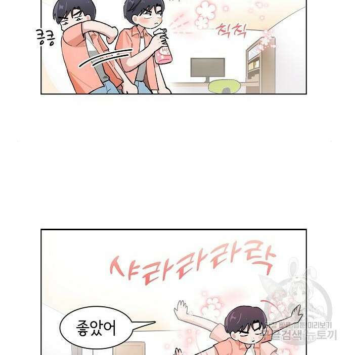 오로지 너를 이기고 싶어 189화 6