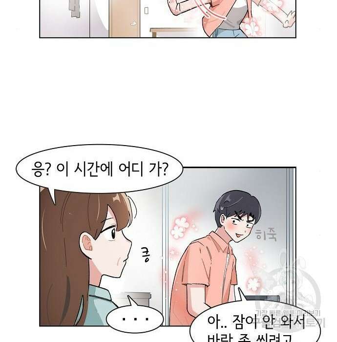 오로지 너를 이기고 싶어 189화 7