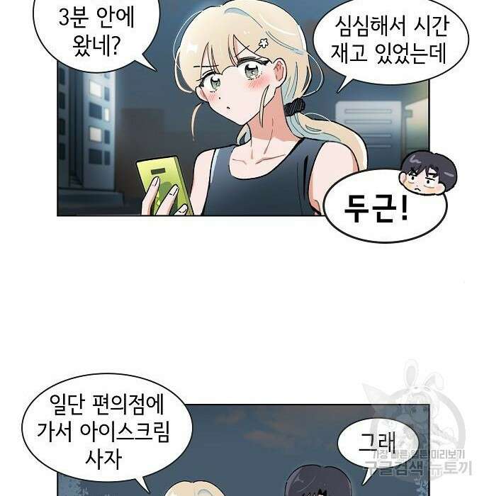 오로지 너를 이기고 싶어 189화 10