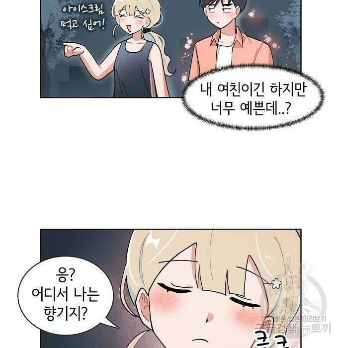 오로지 너를 이기고 싶어 189화 11