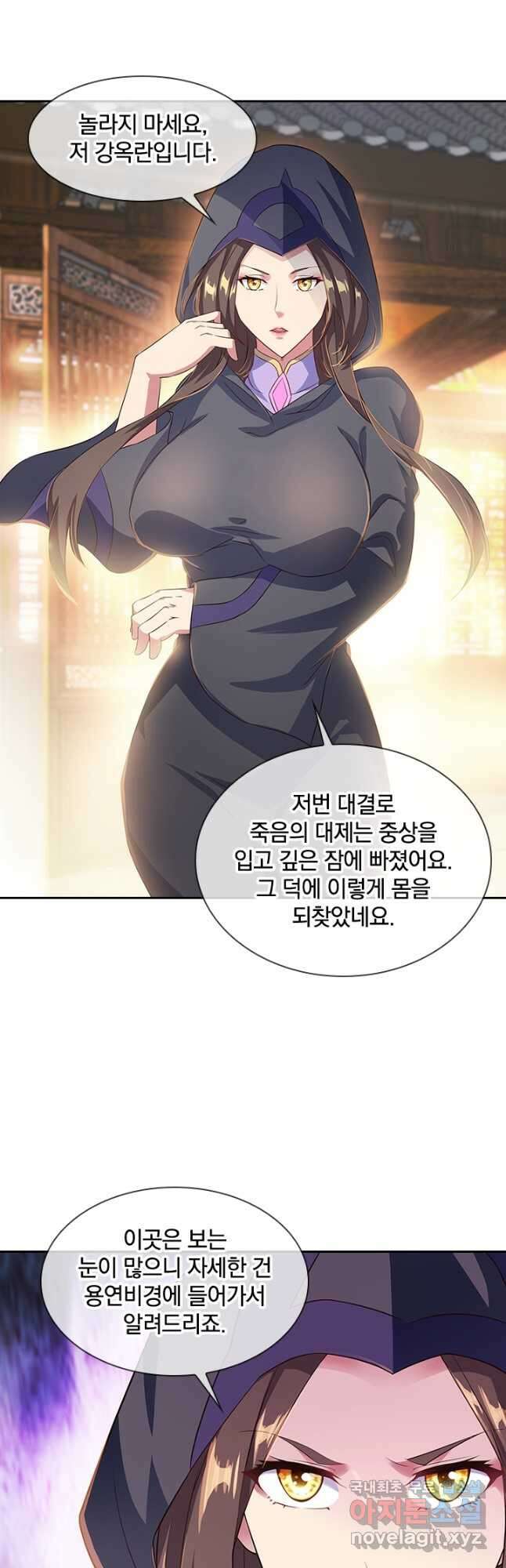 절세전혼 159화 2