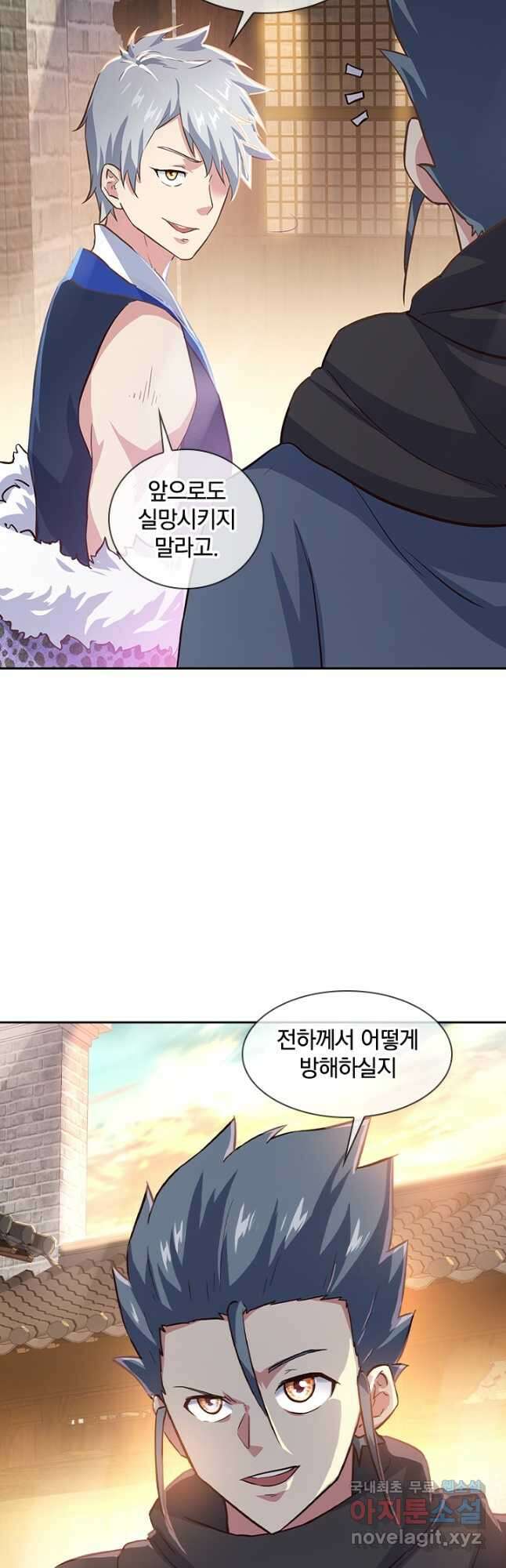 절세전혼 159화 7