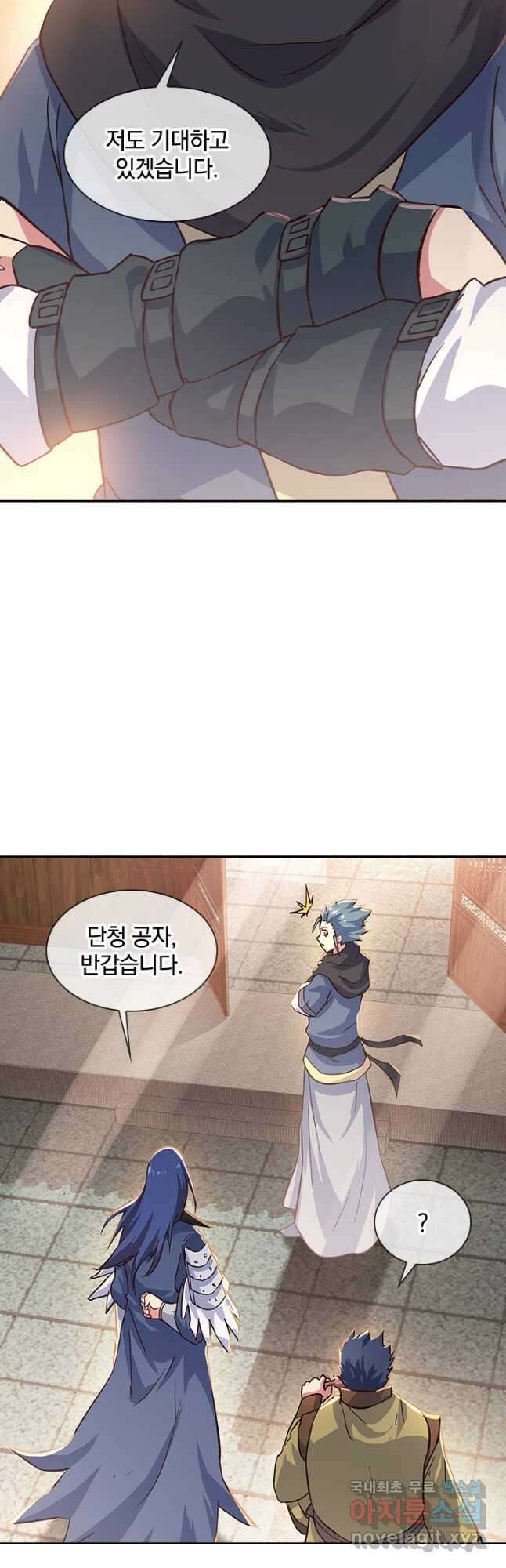 절세전혼 159화 8