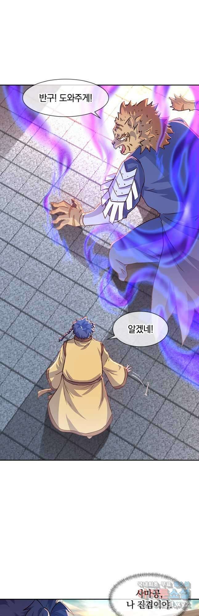 절세전혼 159화 21