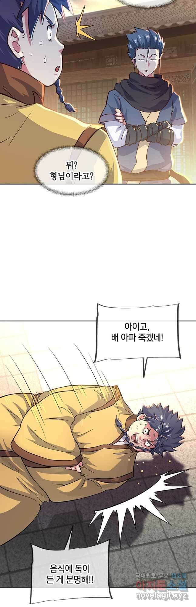절세전혼 159화 22