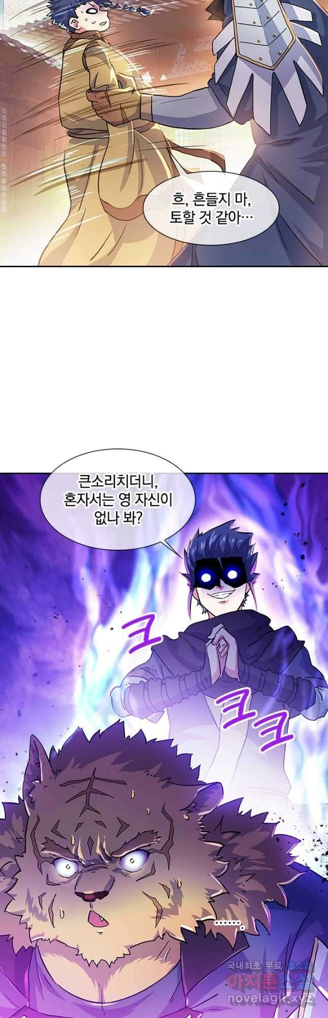 절세전혼 159화 24