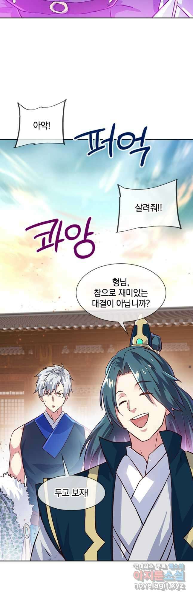 절세전혼 159화 25