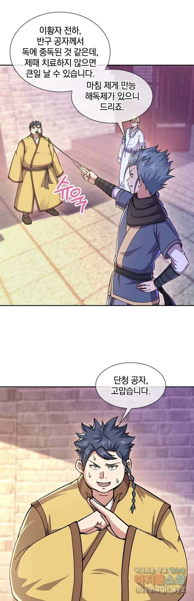 절세전혼 159화 26