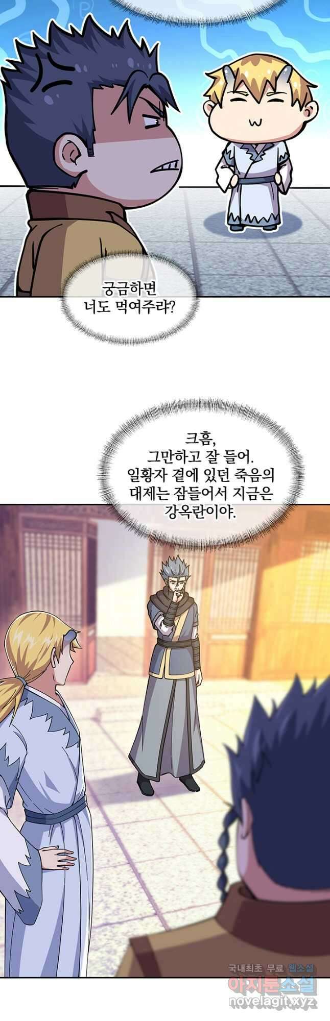 절세전혼 159화 28