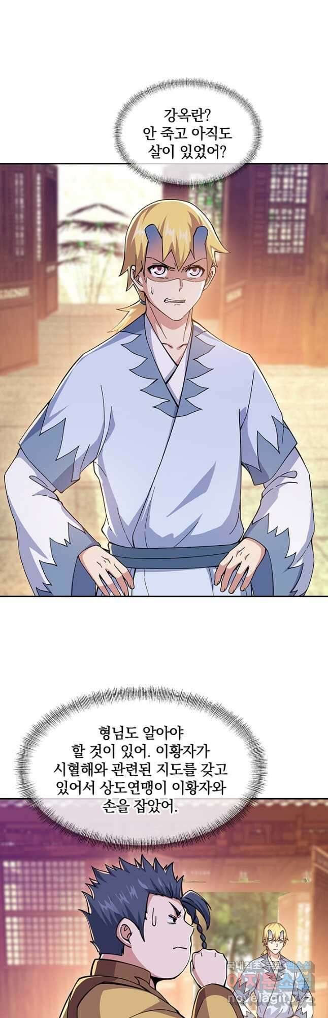 절세전혼 159화 29