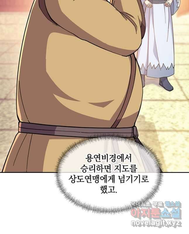 절세전혼 159화 30