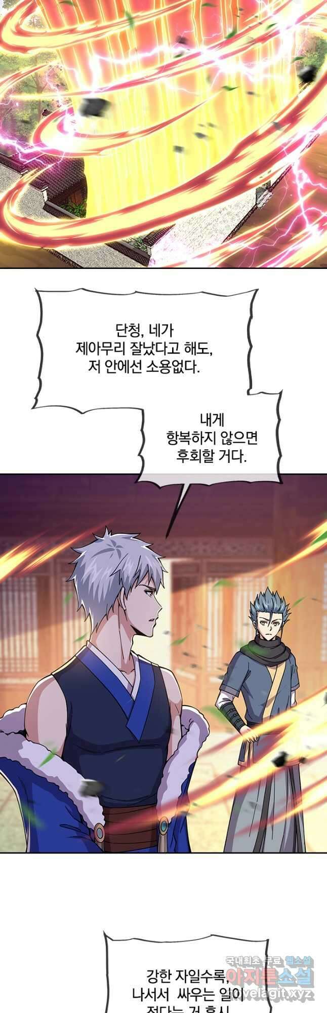 절세전혼 159화 36
