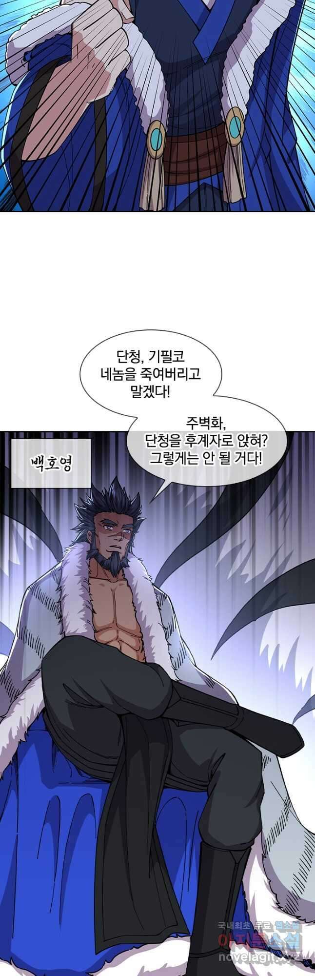 절세전혼 159화 38