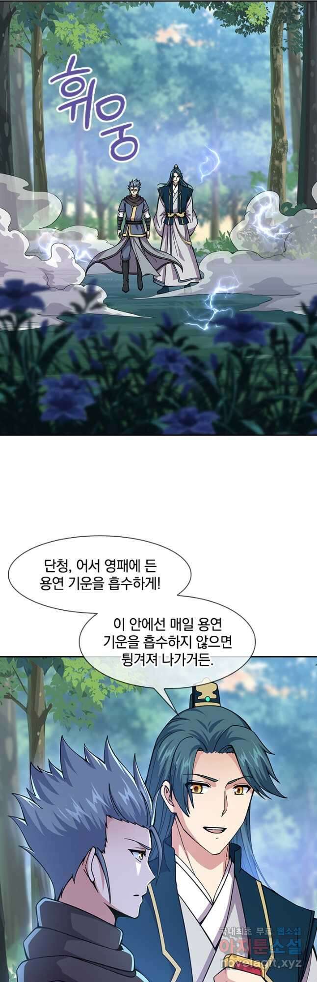 절세전혼 159화 41