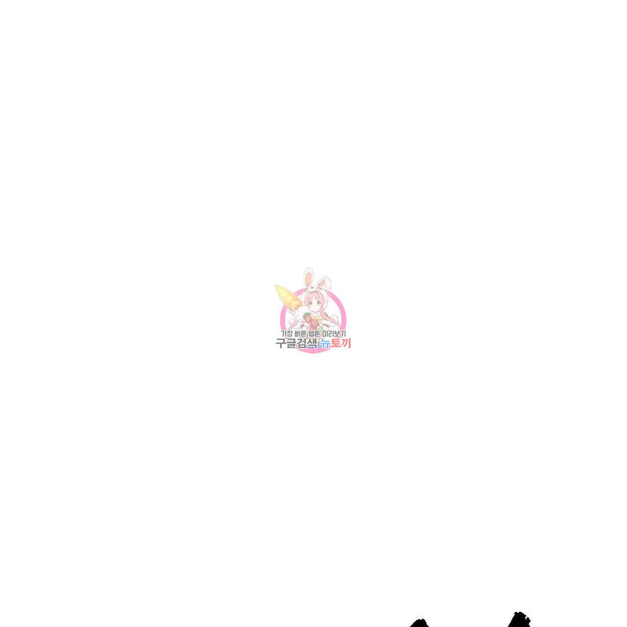 더러운 XX 10화 1