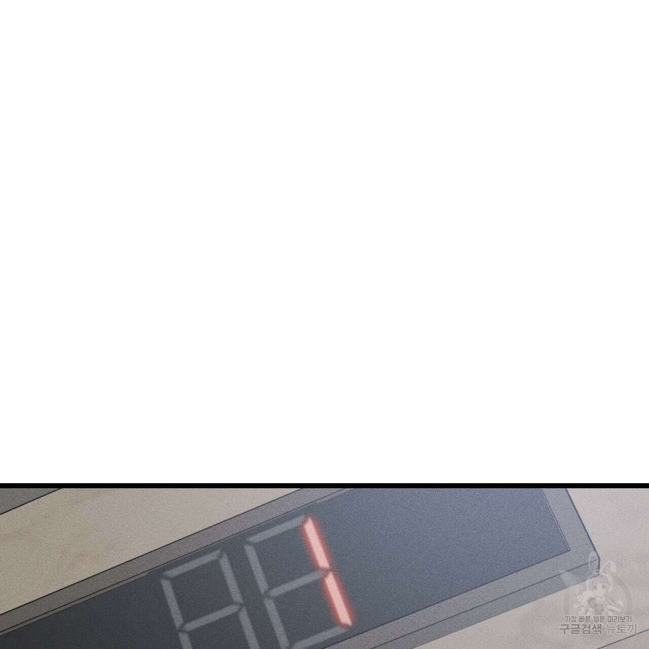 더러운 XX 10화 3