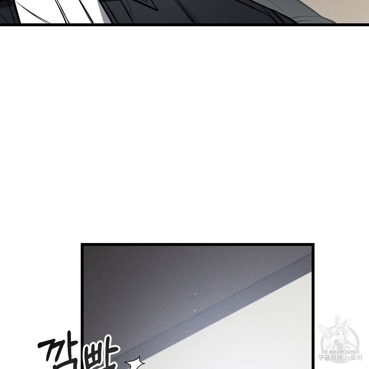 더러운 XX 10화 9
