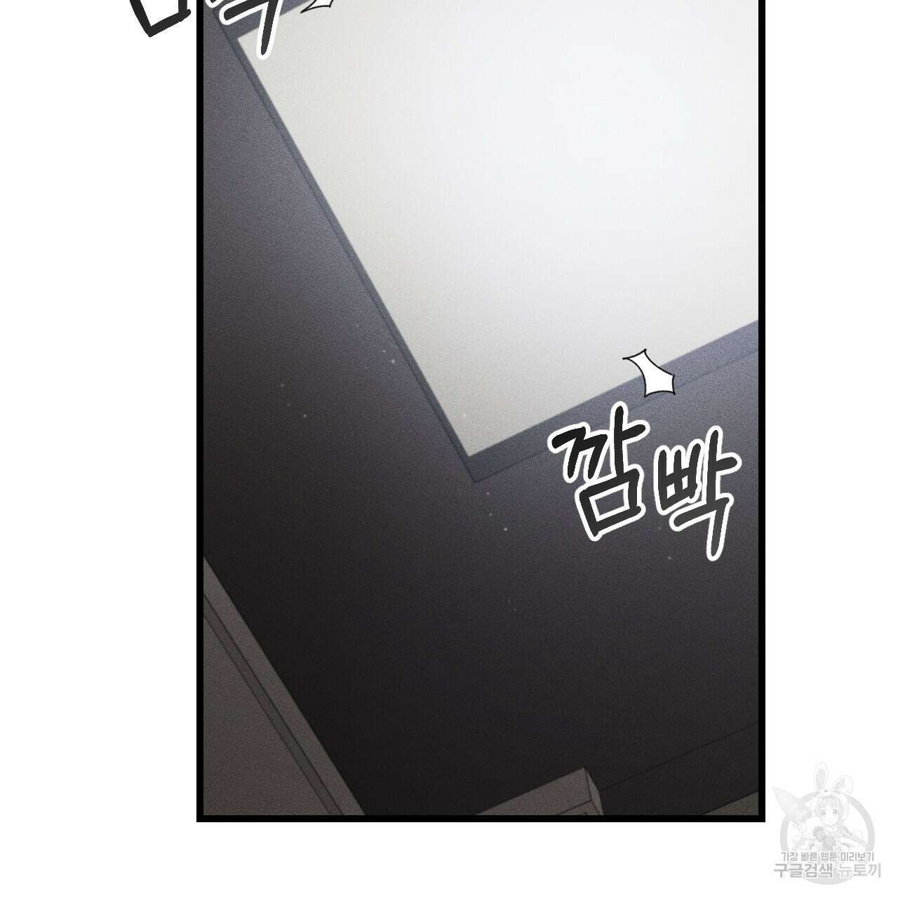 더러운 XX 10화 10