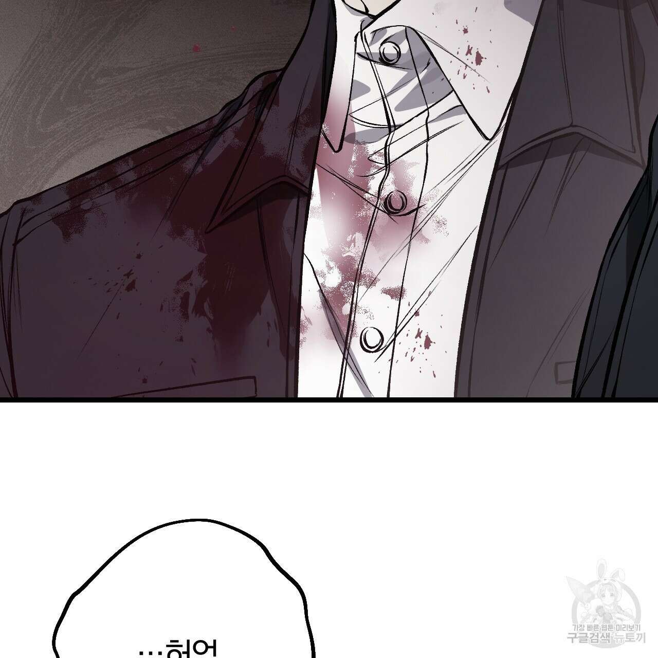 더러운 XX 10화 14