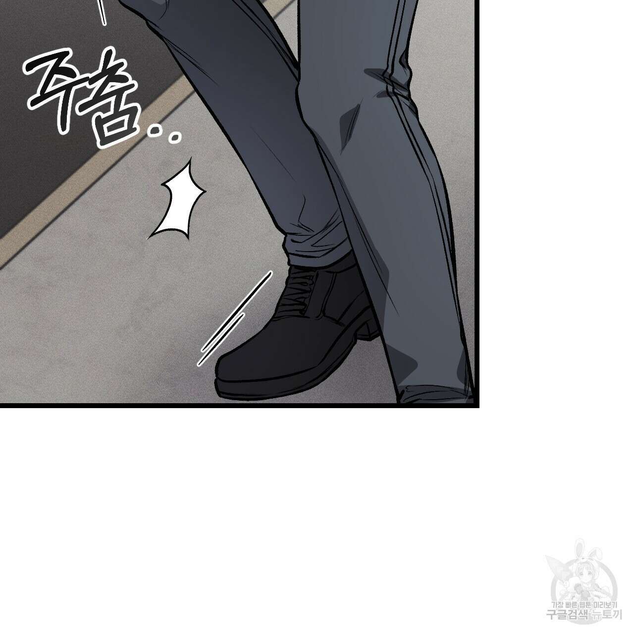 더러운 XX 10화 16