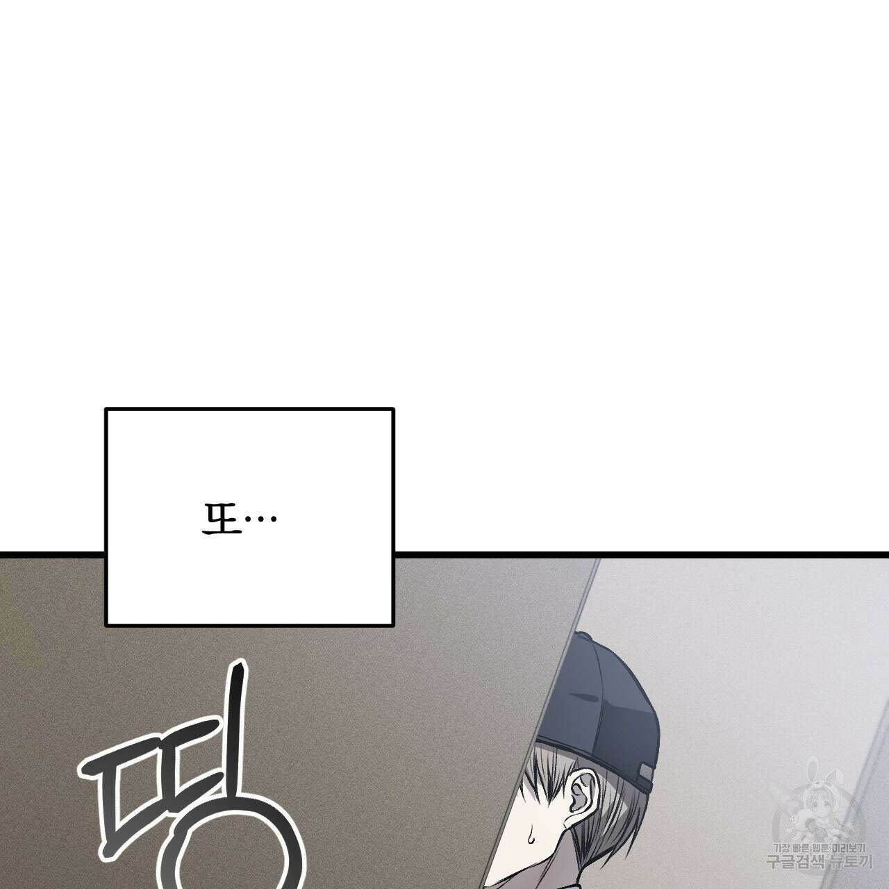 더러운 XX 10화 20