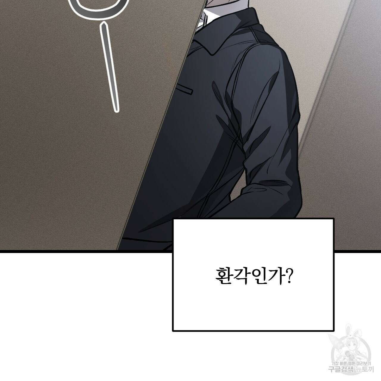 더러운 XX 10화 21