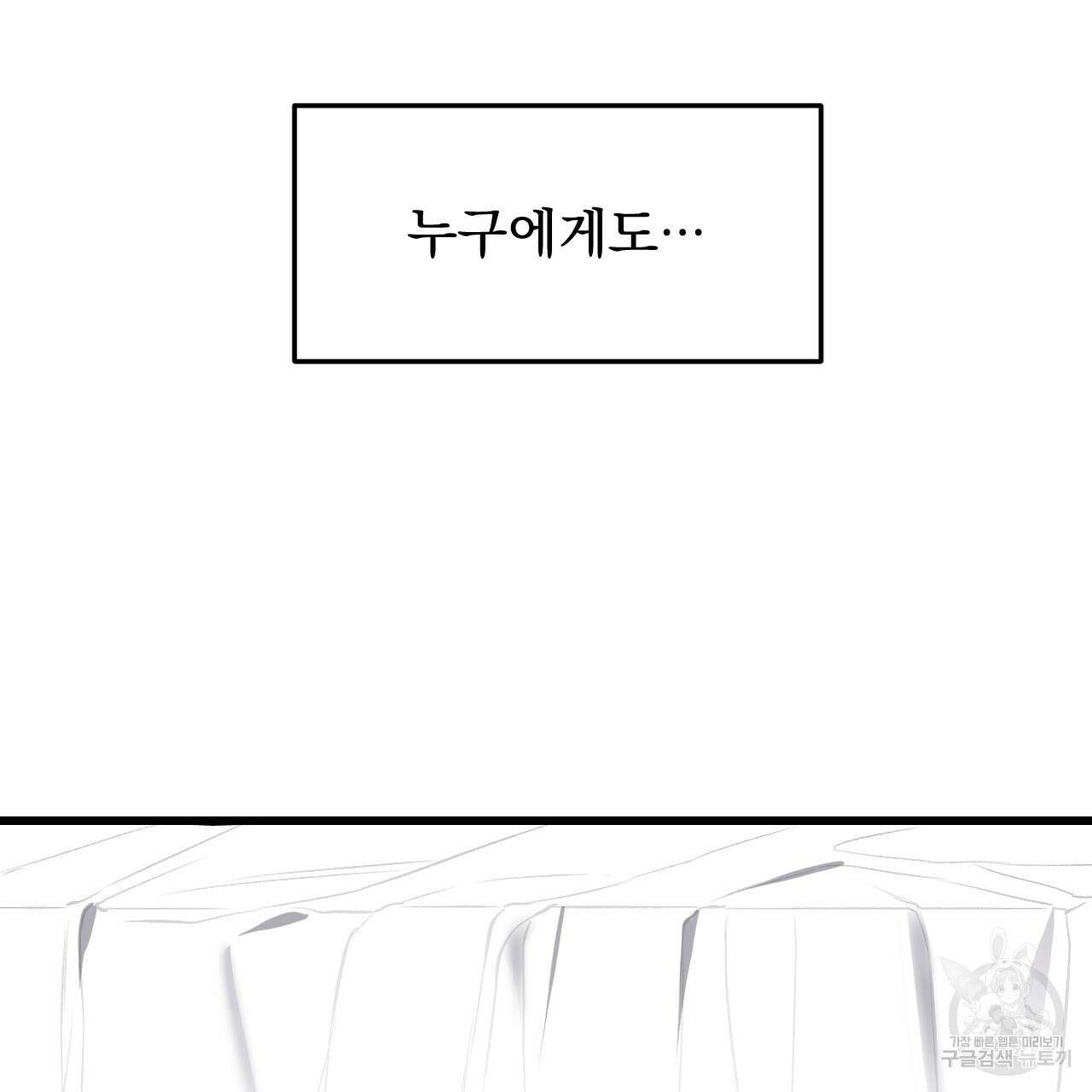 더러운 XX 10화 26