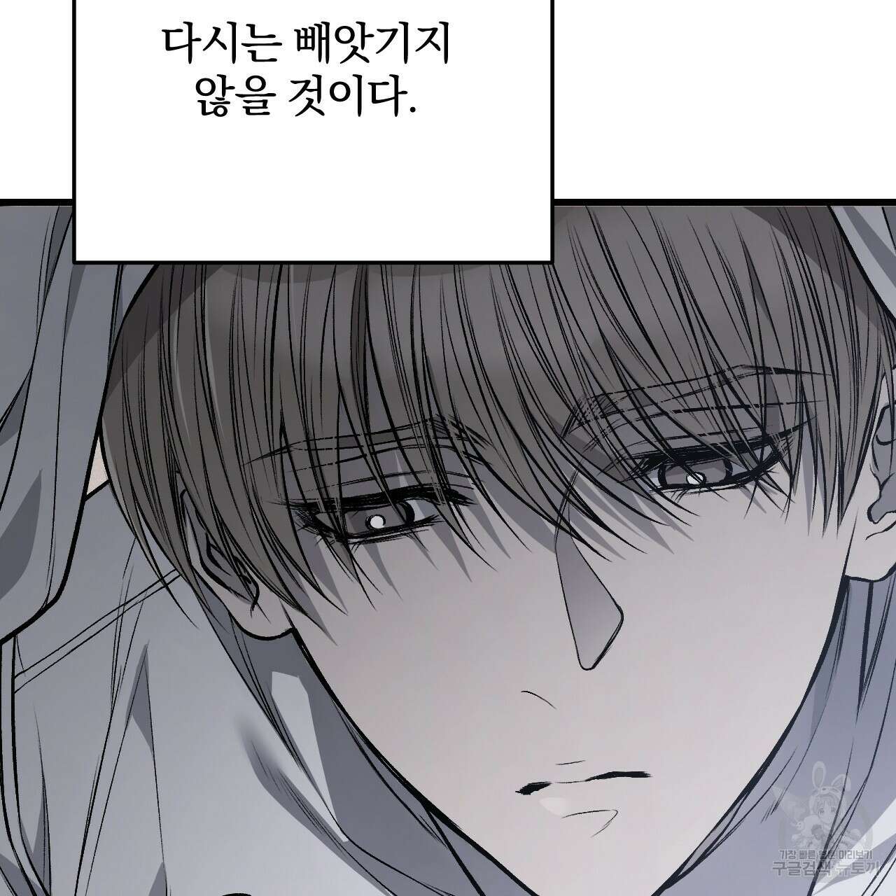 더러운 XX 10화 28
