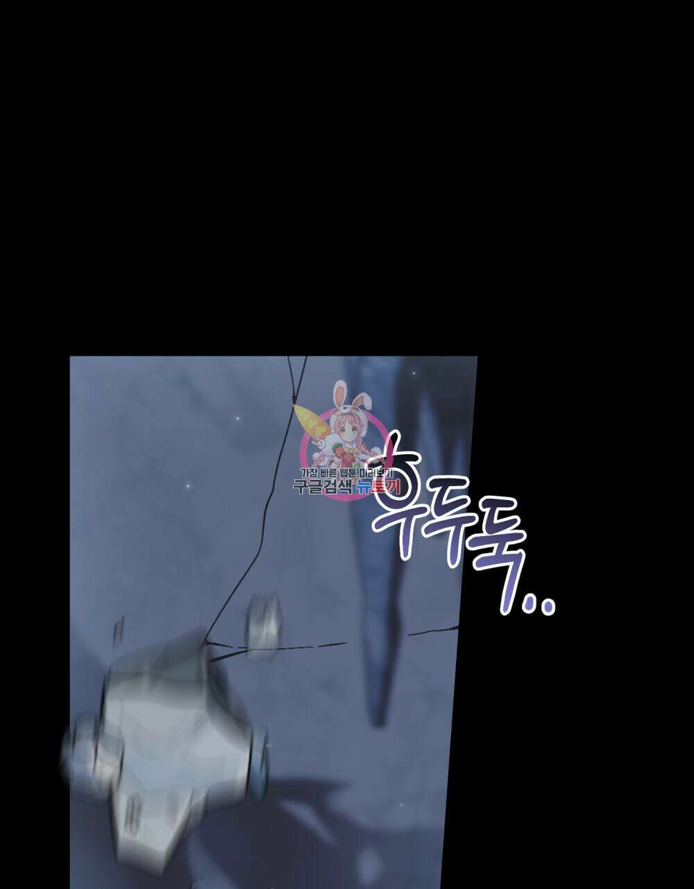 에반젤린의 검 40화 1