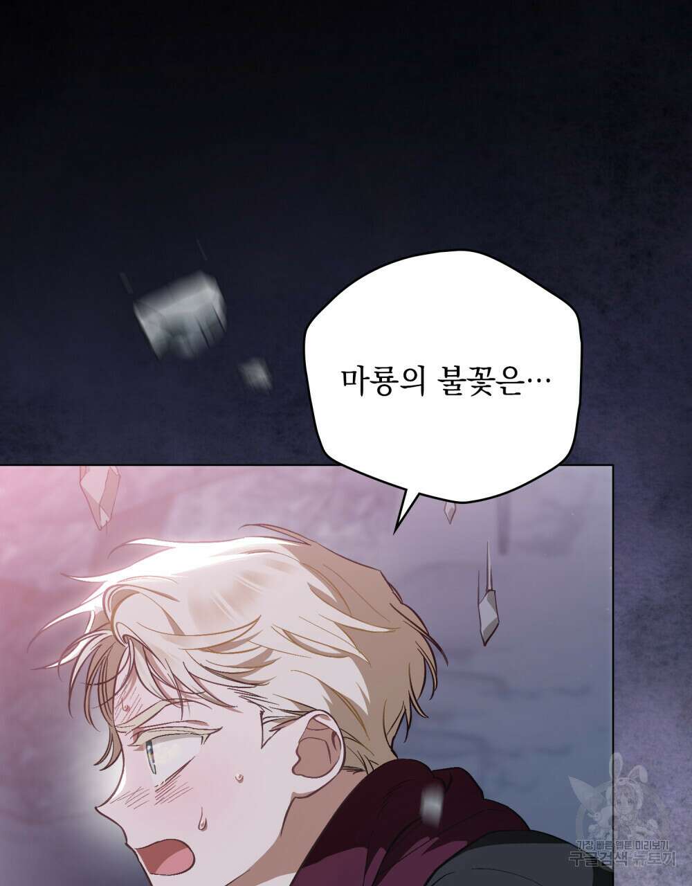 에반젤린의 검 40화 4
