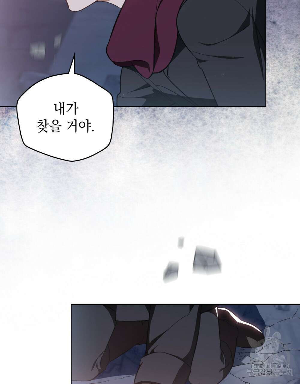 에반젤린의 검 40화 5