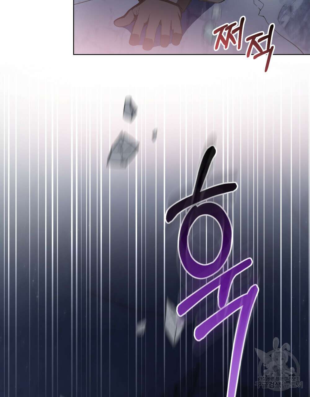 에반젤린의 검 40화 6
