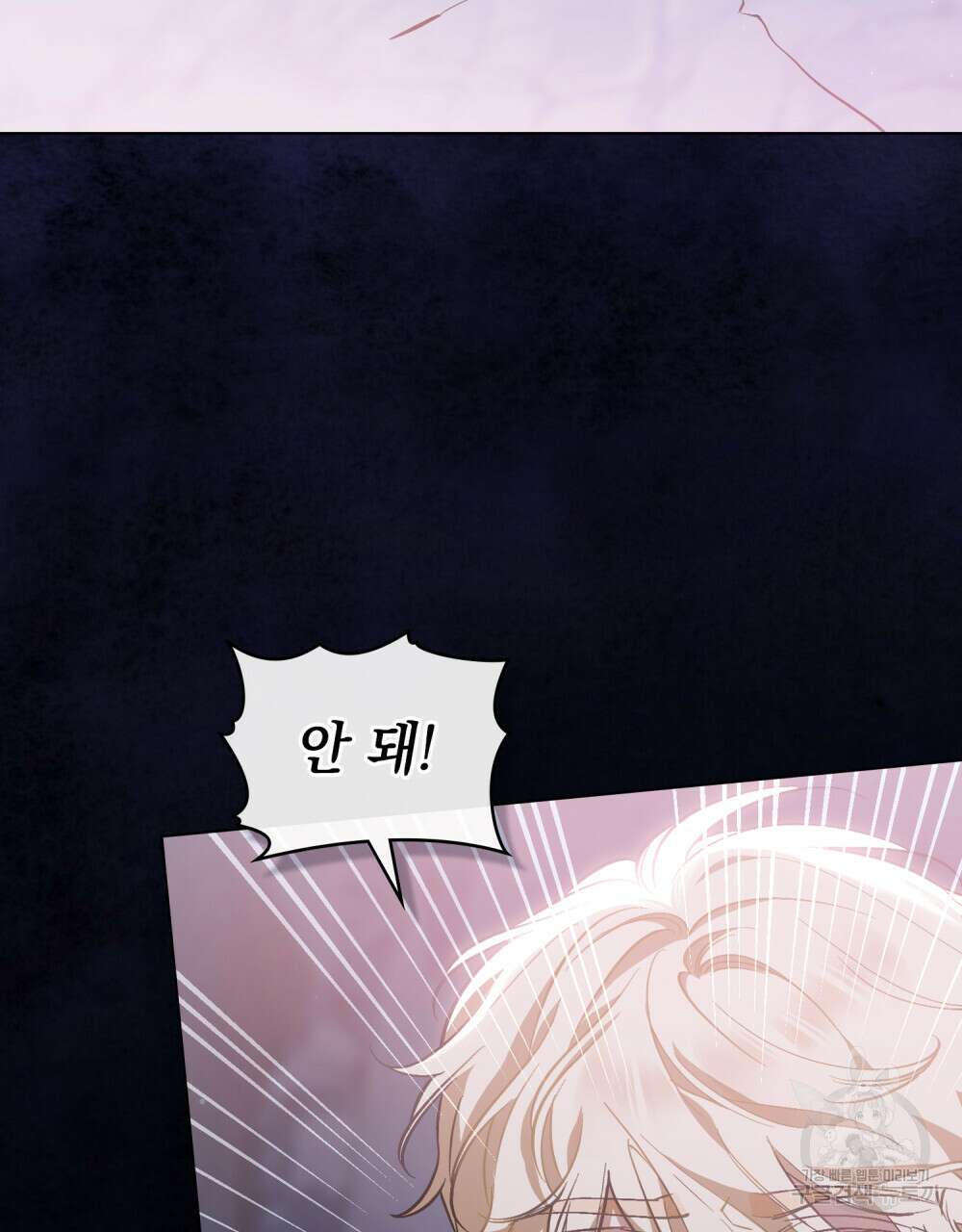 에반젤린의 검 40화 8