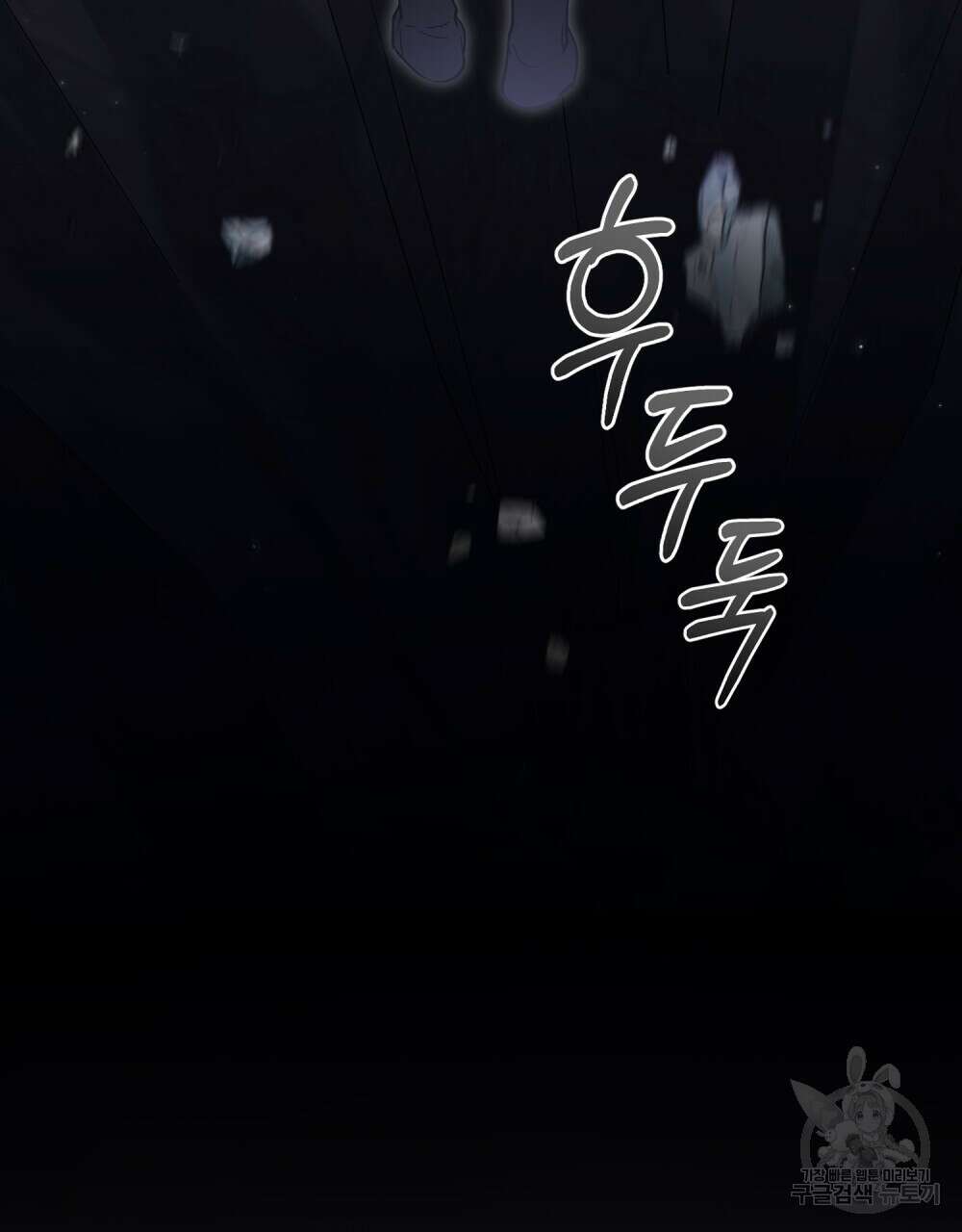 에반젤린의 검 40화 16