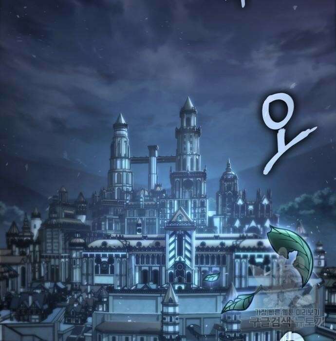 멸망 이후의 세계 72화 2