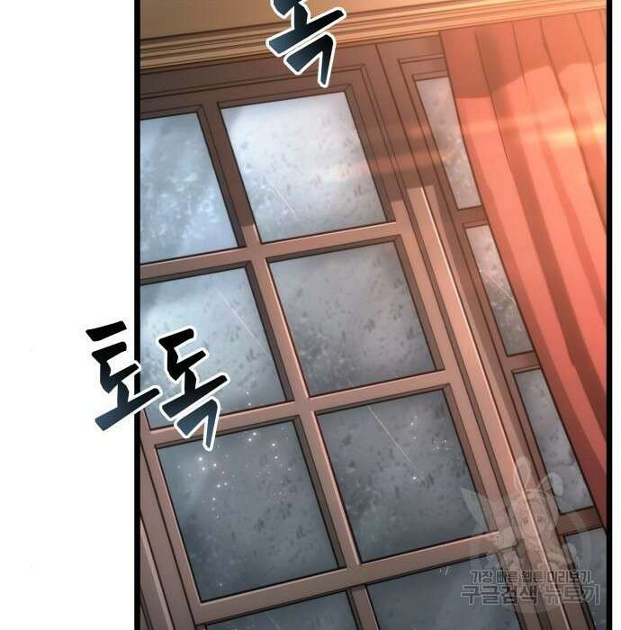 멸망 이후의 세계 72화 5