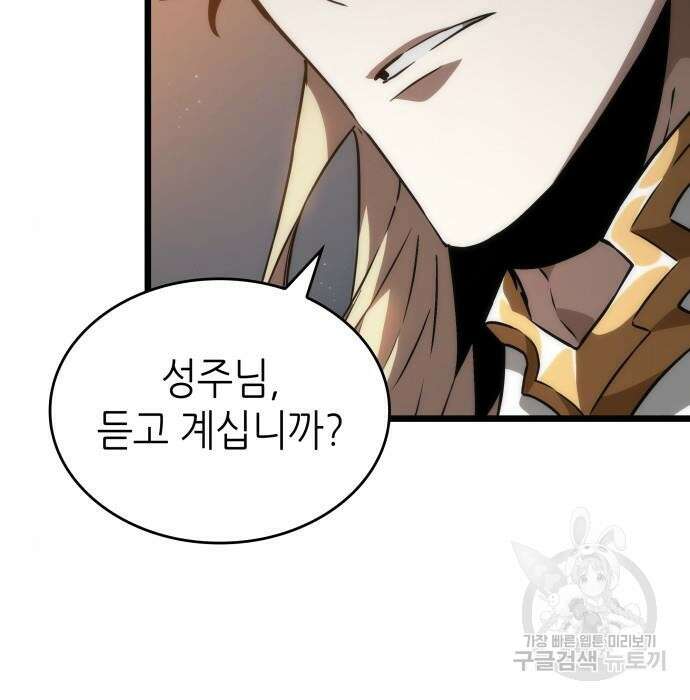 멸망 이후의 세계 72화 10